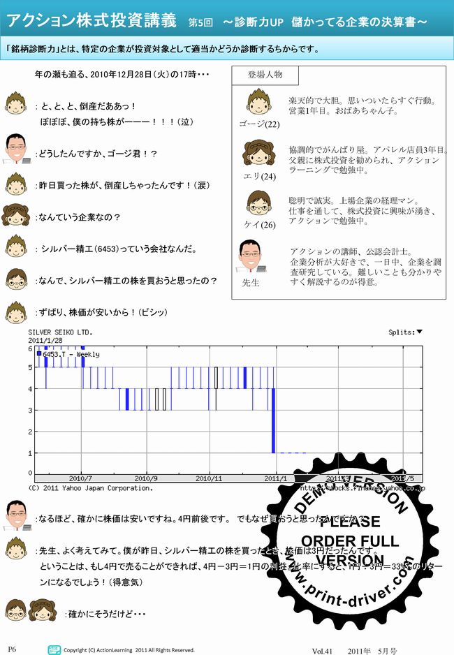 ニュースレター